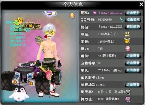 圣日耳曼 圣日耳曼